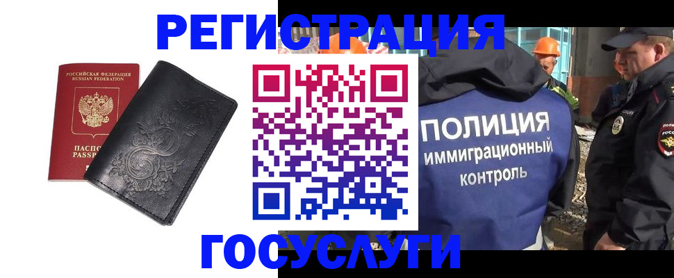 прописка иностранных граждан в Новомичуринске