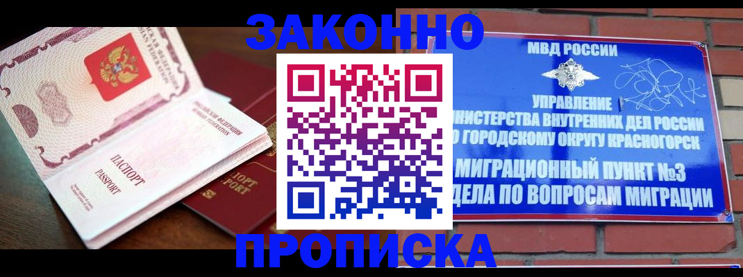 прописка для школы в Новомичуринске
